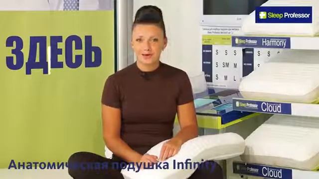 Обзор подушки Sleep Professor Infinity смотреть онлайн