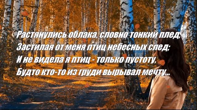 ЖЁЛТО КРАСНЫЕ ПТИЦЫ ОСЕНИ Памяти Татьяны Снежиной смотреть онлайн