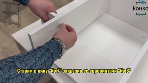 сборка стеллажа Элис-5