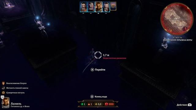 BALDURS GATE 3 КАК ПРОЙТИ ИСПЫТАНИЕ ПРЫЖКА ВЕРЫ ★ ГАЙД & ТУТОРИАЛ ★ ВОРОТА БАЛДУРА III смотреть онлайн