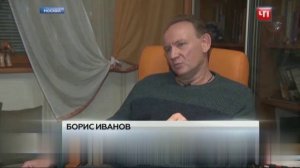 Борис Иванов интервью.