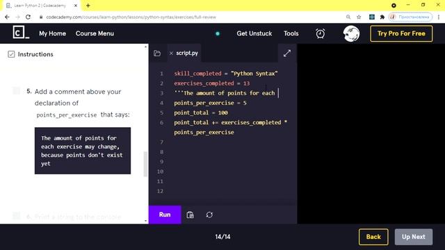 Learn Python 2 - Python Syntax - Review