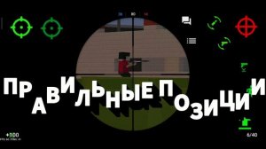 🔥Как Стать Лучшим Снайпером В Блок Страйк? | Как Играть На Авп? | После Этого Видео Ты Станешь Про🔥