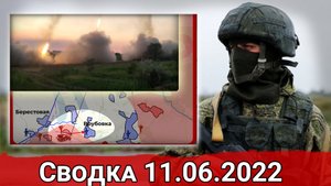 Взятие Доломитного и уничтожение батареи американских гаубица М777. Сводка за 11.06.2022 г.