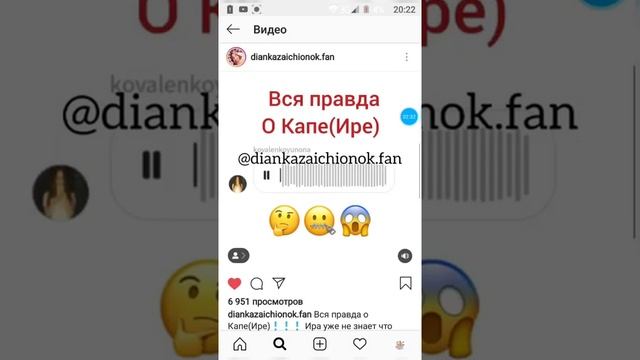 2ЧАСТЬ Ledy Diana//КАПУ ЗОВУТ ИРА?//АНТИ ФАНЫ ДИАНЫ//КТО ПРАВ???// смотреть онлайн
