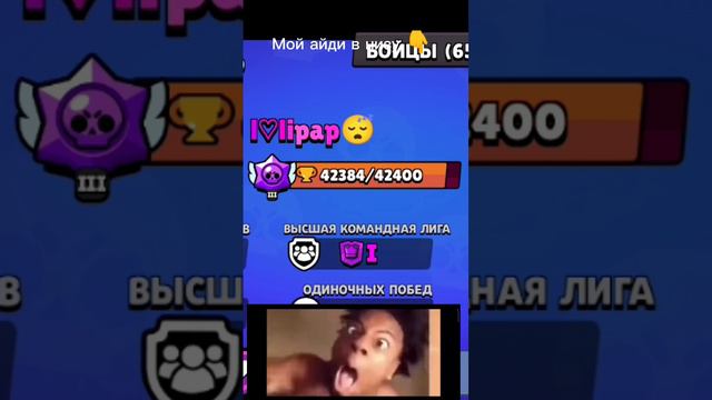 Смотрим профиль игрока (я забыл как называется) 3 часть #brawlstar #brawl