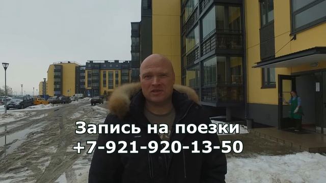 Поехать в Финляндию | Финляндия в Колпино | ЖК Юттери Колпино | Отзыв о поездке в Финляндию