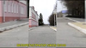 Использование зеркального фотоаппарата Nikon D3100 как регистратор