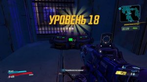 Borderlands 3, красные сундуки на Афине