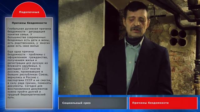 Служба помощи бездомным в московских больницах смотреть онлайн
