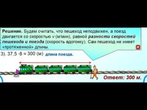 6 класс. Движение протяженных тел