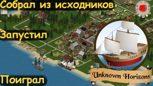 Игры в линукс. Во что поиграть? Сборка и запуск Unknown Horizons. Open Source.