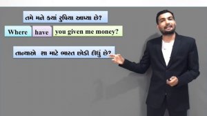 PRESENT PERFECT TENSE || PART-2|| ENGLISH || GRAMMAR || WH-QUESTIONS || IN GUJARATI || ER RAKESH SI