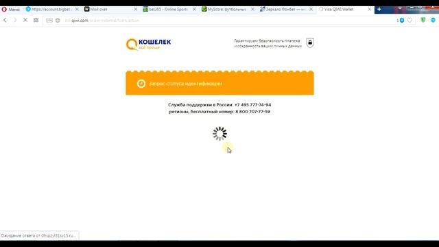 Как пополнить депозит на ФОНБЕТ с киви Александр Коротков смотреть онлайн