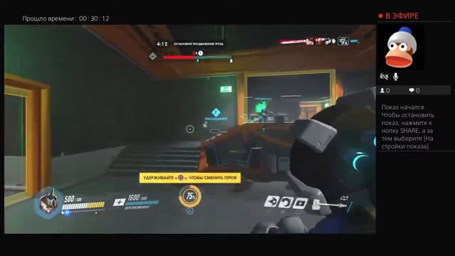 Overwatch на ps4 на русском смотреть онлайн
