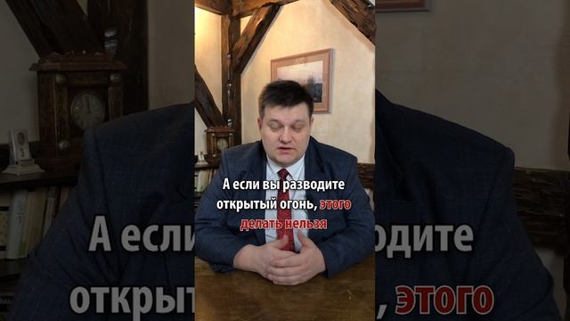 Адвокат Антон Жаров раскрыл, можно ли жечь листву на своем участке