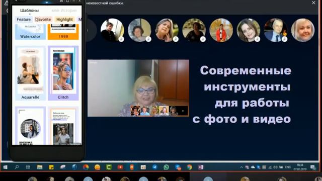 С мобильным на Ты О чем наша мастерская