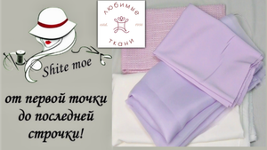 Распаковка посылки от магазина "Любимые ткани". СКИДКА 12% до конца января по промокоду ОЛЬГА12.