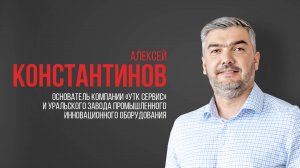 Про USIB. Константинов Алексей