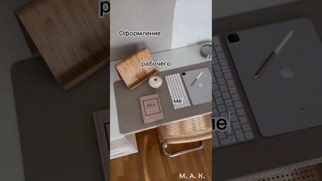 Организация рабочего места
