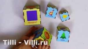 Кубики - пирамидки - Формы