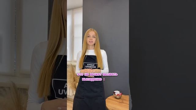 Кератин влияет на выпадение волос? #кератиновоевыпрямление #кератиновоевыпрямлениеволос #волосы
