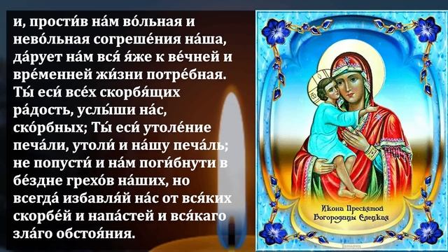 ТАКОЕ РАЗ В 99 ЛЕТ! ВКЛЮЧИ МОЛИТВУ И ВСЕ СБУДЕТСЯ! Молитва Богородице Елецкая. Православие