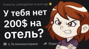 Что Творили Высокомерные Люди На Ваших Глазах?