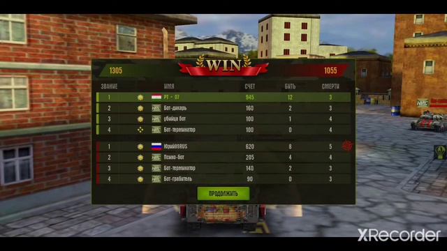 Iron force Тукан Дельфин дубль два спосибо за игру. смотреть онлайн