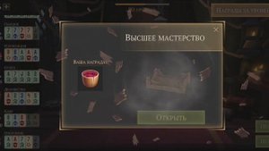 Баг при игре в карты у скряги, Grim Soul v6.0.0.