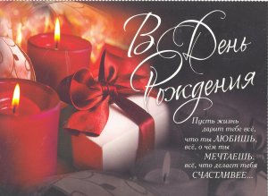 С ДНЕМ РОЖДЕНИЯ МУЖЧИНЕ! СУПЕР ПОЗДРАВЛЕНИЕ! ЛУЧШИЕ ПОЖЕЛАНИЯ! С ДНЕМ РОЖДЕНЬЯ ДЛЯ МУЖЧИНЫ! Красиво!