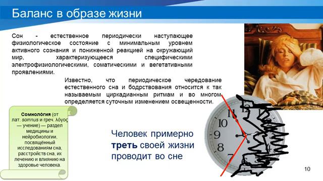 Тема 1  Нутрициология_Основные понятия