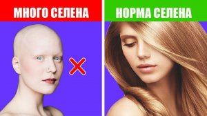 Селен Польза и Побочные Действия