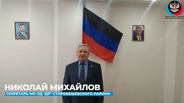 С Днем Государственного флага Донецкой Народной Республики! смотреть онлайн