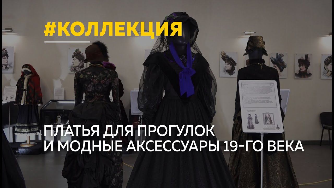 Музей мировой погребальной культуры приехал с выставкой моды в Барнаул