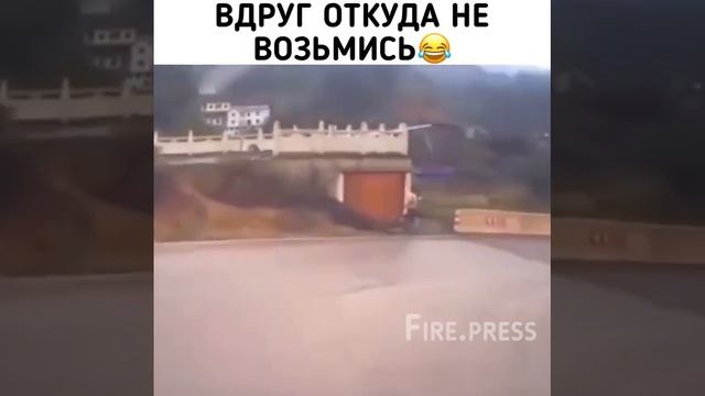 Неожиданно