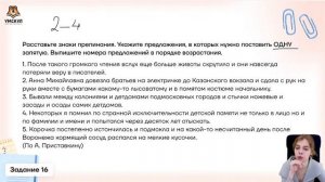 Практика по орфографии и пунктуации | Русский язык ЕГЭ для 10 класса | Умскул
