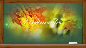 Заставка 1 сентября.FULL HD