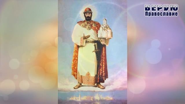 ✞ Русские святые - Благоверный князь Даниил Московский смотреть онлайн