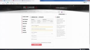 Как завести деньги на биржу. Обмен Bestchange