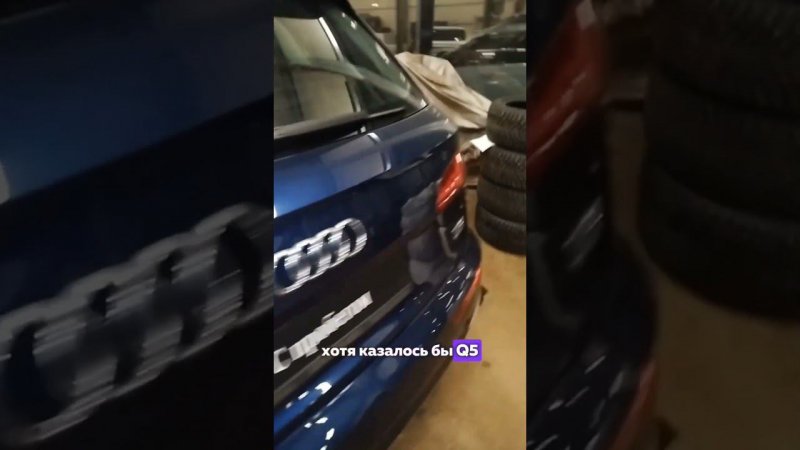 Осмотр Audi Q5Издалека кажется, что машина  идеальна и стоит каждого рубля. Но, когда мы глянули..