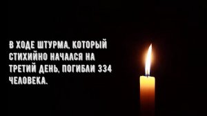 Беслан, мы помним🕯️