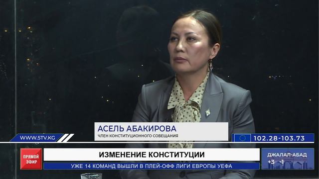 Изменение конституции