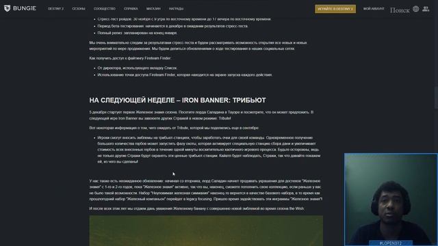 Destiny 2 | Календарь сезона Желание, изменения в пвп, подземелье, Железное знамя и Осирис смотреть онлайн