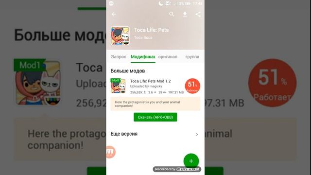 как скачать тока бока взлом? ответ тут смотреть онлайн