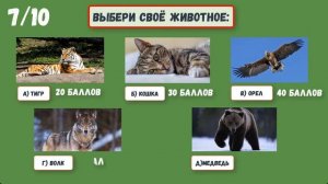 ТЕСТ! Каким ШЕСТЫМ ЧУВСТВОМ вы ОБЛАДАЕТЕ?