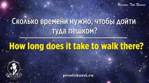Английский перед сном #21