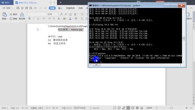 Python全套教学视频教程：第1讲，python的安装与配置