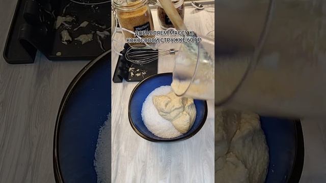 Очень вкусное печенье с кокосовой стружкой, творогом и шоколадом! Простой рецепт.