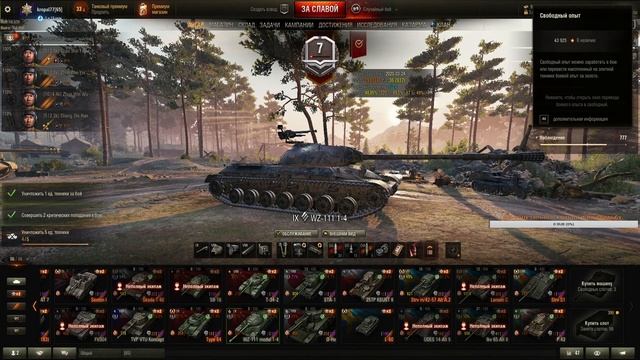 Общаемся и Играем в WoT.18